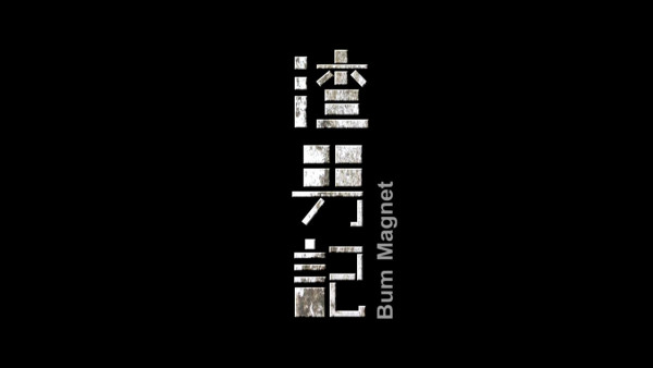 TVB節目巡禮2026|14大綜藝率先睇!全新戀綜:女神配對計劃2/鑽石戀愛計劃