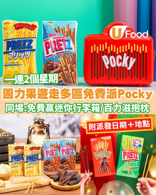 港式奶茶日免費派奶茶! 一連四星期免費派逾10,000杯奶茶 附茶餐廳名單! 全港100間茶餐廳/ 附指定派發地點+時間