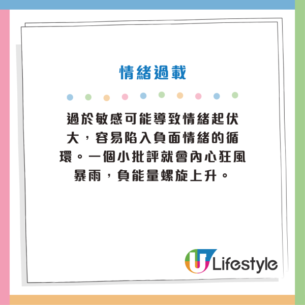 比MBTI更準!韓國爆紅高敏感度HSP測驗 中5項以上是天生高敏人士?