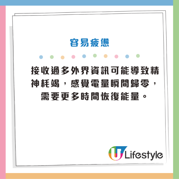 比MBTI更準!韓國爆紅高敏感度HSP測驗 中5項以上是天生高敏人士?