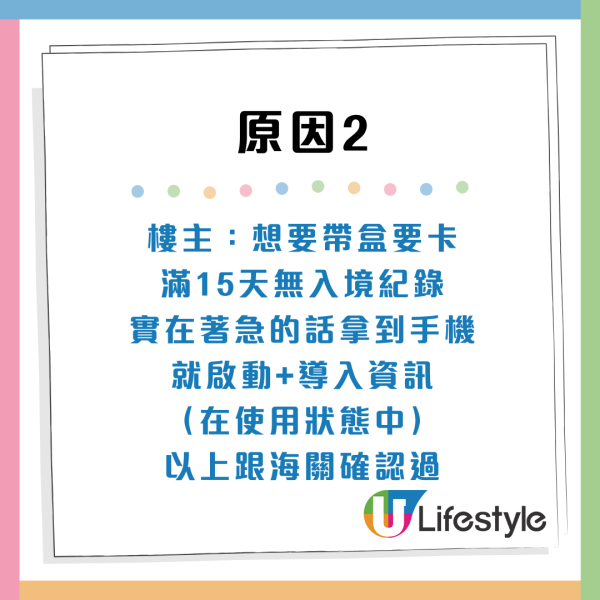 香港買新iPhone 17 pro入境內地!遭海關罰款近$700:血的教訓!