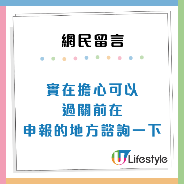 香港買新iPhone 17 pro入境內地!遭海關罰款近$700:血的教訓!