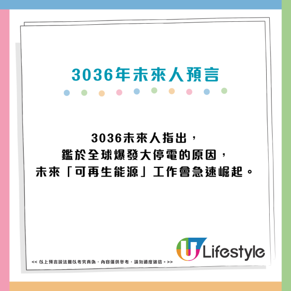 自稱3036未來人預言：全球將爆發5年「恐怖大停電」1類工作崛起成主流職業
