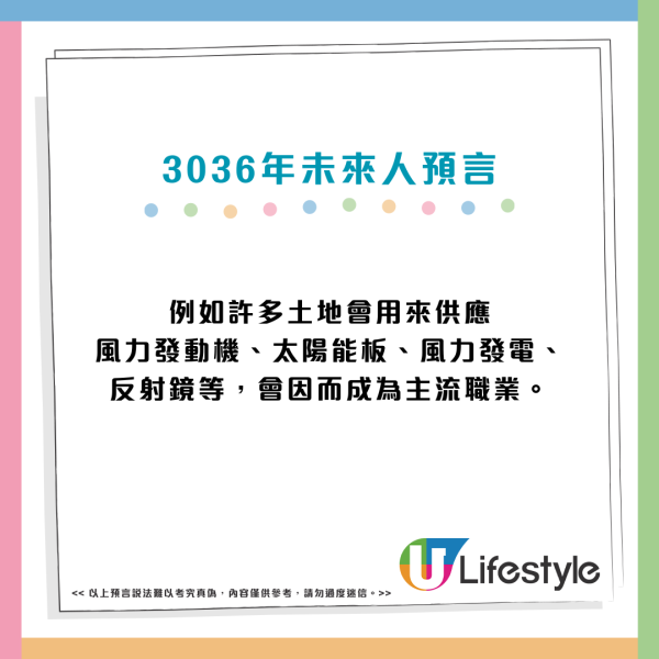 自稱3036未來人預言：全球將爆發5年「恐怖大停電」1類工作崛起成主流職業
