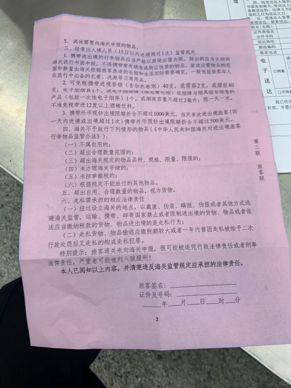 香港買新iPhone 17 pro入境內地!遭海關罰款近$700:血的教訓!