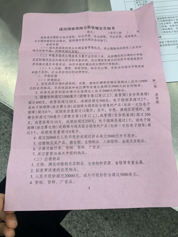 香港買新iPhone 17 pro入境內地!遭海關罰款近$700:血的教訓!