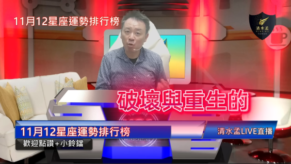 星座運程2025｜12星座11月運勢預測！巨蟹座再下一城 好運旺到跨年！OO座不宜轉工 宜沉著觀望