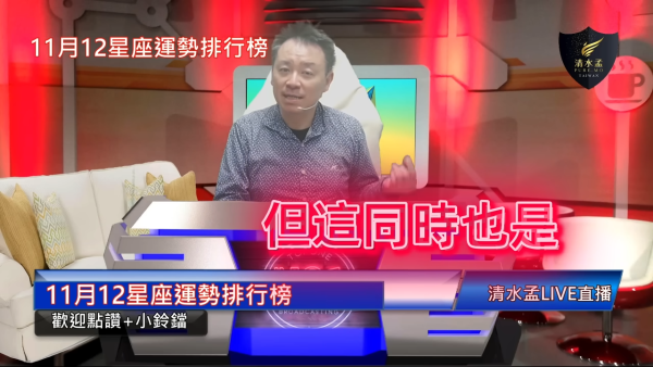 星座運程2025｜12星座11月運勢預測！巨蟹座再下一城 好運旺到跨年！OO座不宜轉工 宜沉著觀望