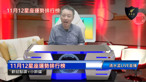 星座運程2025｜12星座11月運勢預測！巨蟹座再下一城 好運旺到跨年！OO座不宜轉工 宜沉著觀望