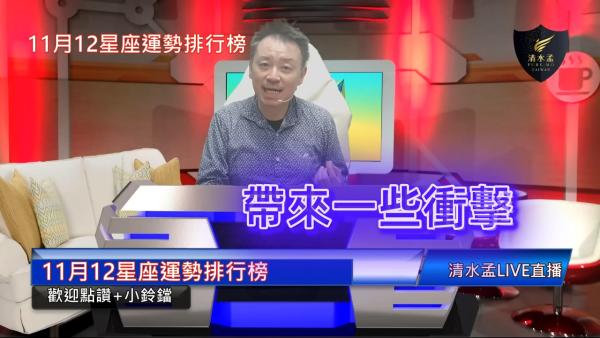 星座運程2025｜12星座11月運勢預測！巨蟹座再下一城 好運旺到跨年！OO座不宜轉工 宜沉著觀望