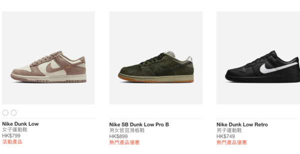 Nike全面加價高達18%！只有兩類產品不受影響？經典波鞋減產 Air Force 1/Dunk系列都有份！新任總裁咁回應