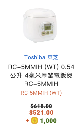 中電門市限時開倉低至3折！電陶爐/雪櫃大劈價！網店超筍價$99入手IH電磁爐