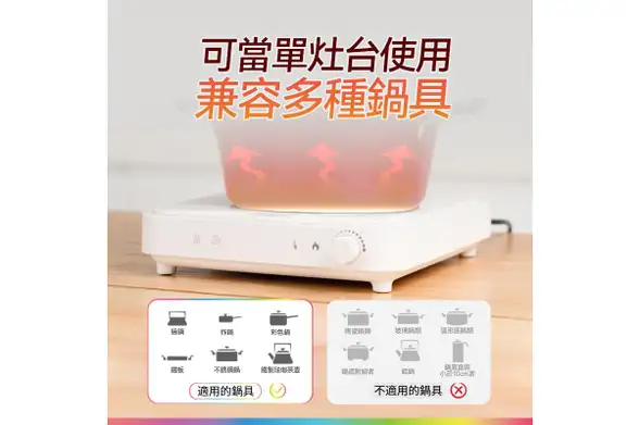 中電門市限時開倉低至3折！電陶爐/雪櫃大劈價！網店超筍價$99入手IH電磁爐