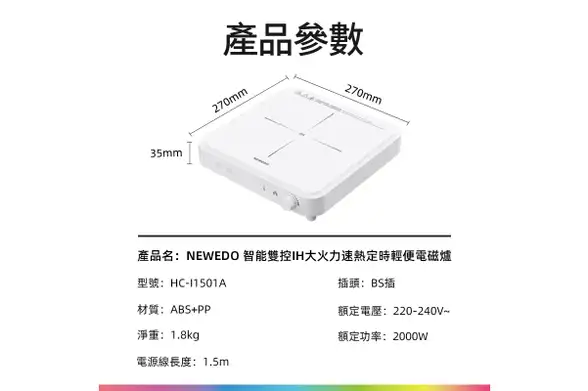 中電門市限時開倉低至3折！電陶爐/雪櫃大劈價！網店超筍價$99入手IH電磁爐