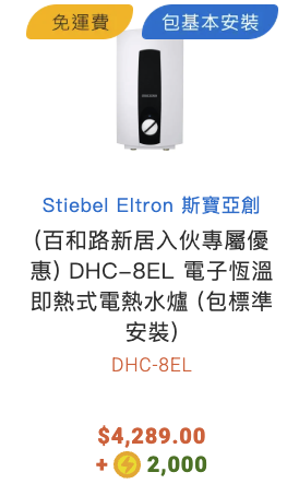 中電門市限時開倉低至3折！電陶爐/雪櫃大劈價！網店超筍價$99入手IH電磁爐