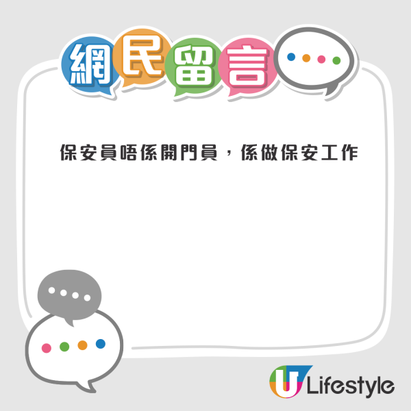 公屋貼通告禁止保安替住戶做一事!原因是影響日常工作安排!網民激讚做得好:當自己住私樓咩