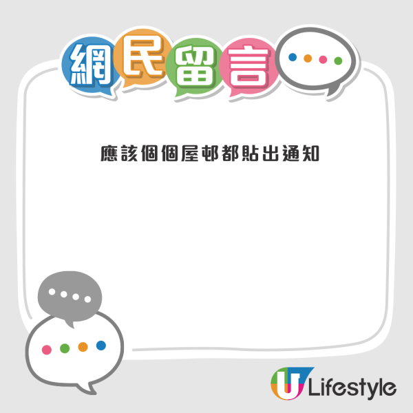 公屋貼通告禁止保安替住戶做一事!原因是影響日常工作安排!網民激讚做得好:當自己住私樓咩