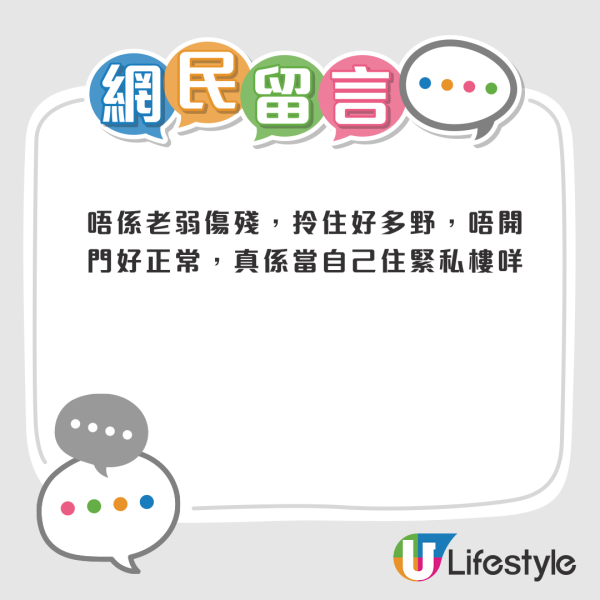公屋貼通告禁止保安替住戶做一事!原因是影響日常工作安排!網民激讚做得好:當自己住私樓咩