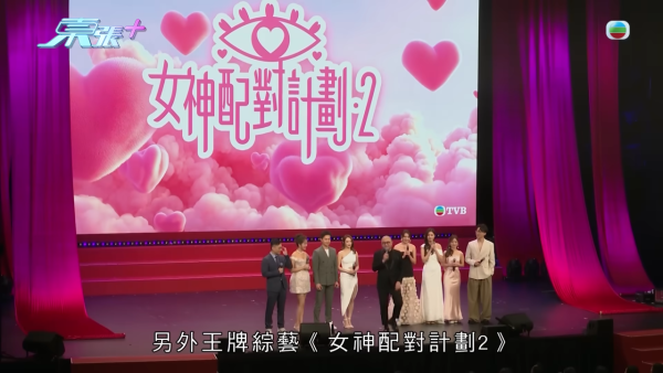 TVB節目巡禮2026|14大綜藝率先睇!全新戀綜:女神配對計劃2/鑽石戀愛計劃