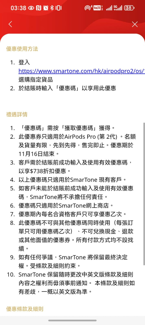 做簡單一步即享折扣 雙11超荀價入手AirPods Pro 2