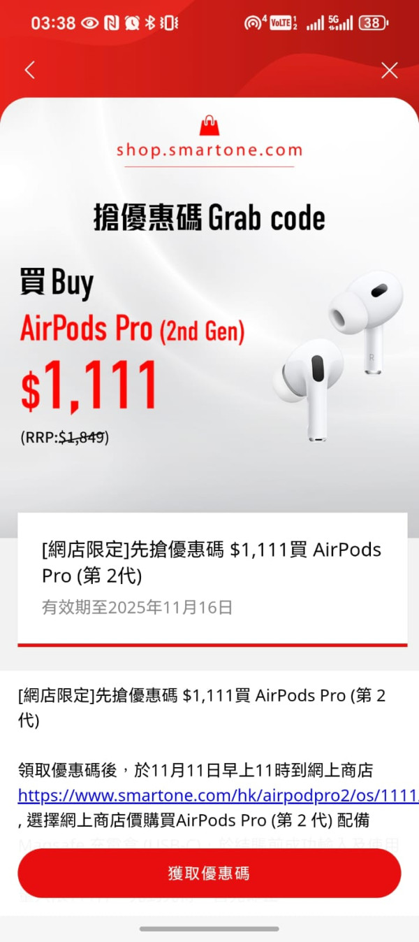 做簡單一步即享折扣 雙11超荀價入手AirPods Pro 2