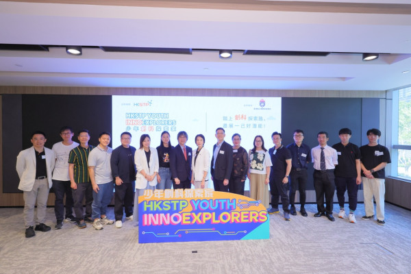 科技園推「少年創科探索家」計劃 帶中學生走入科學園 浸沉式體驗AI未來