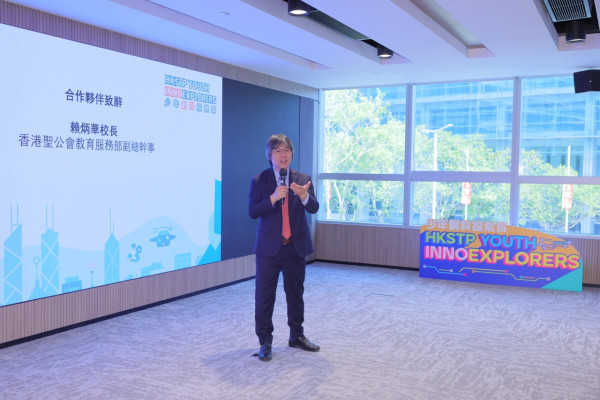 科技園推「少年創科探索家」計劃 帶中學生走入科學園 浸沉式體驗AI未來