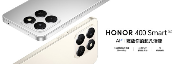 新機登場｜HONOR 400 Smart 挑戰入門手機定義 SGS 頂級防摔配 6500mAh 巨電 千元價位注入 AI 新體驗