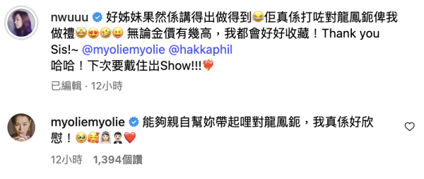 胡定欣婚後首度現身腹部隆起孕味超濃 胡杏兒豪贈六位數巨型流星錘龍鳳鈪