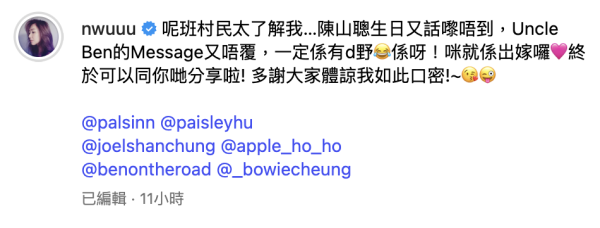 胡定欣婚後首度現身腹部隆起孕味超濃 胡杏兒豪贈六位數巨型流星錘龍鳳鈪