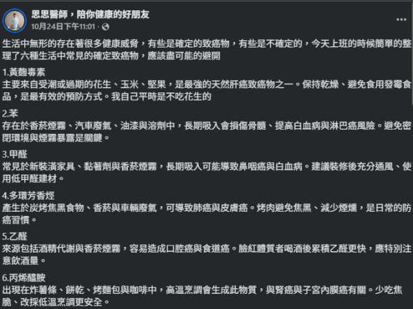 致癌物｜世衛列6大一級致癌物！家中「隱形殺手」潛伏！醫生警告：一類食物最危險