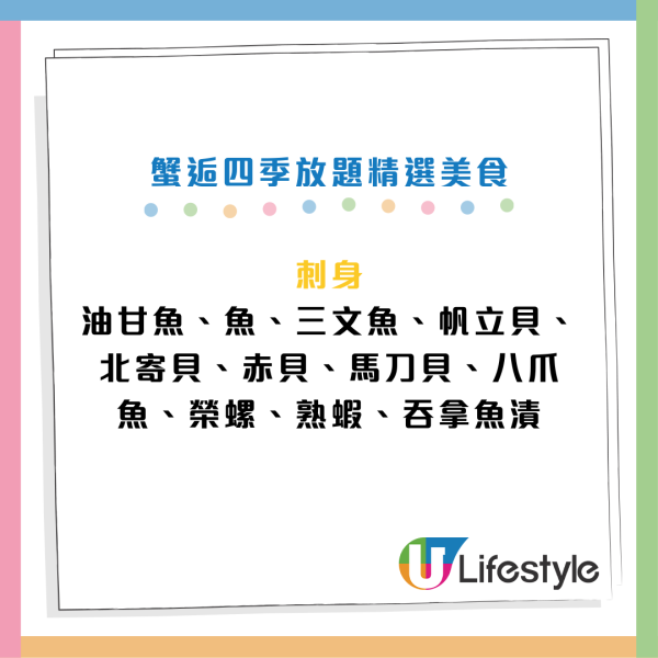 四季‧悅松葉蟹放題第2位$11!人均$254無限時歎鹽焗大閘蟹/煎鵝肝/日式刺身