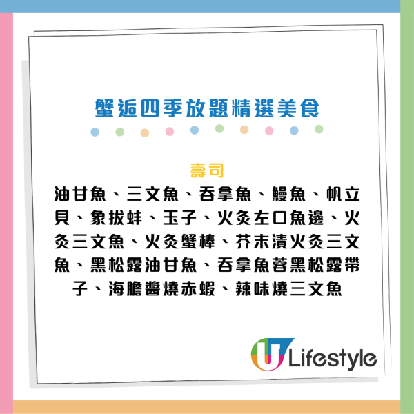 四季‧悅松葉蟹放題第2位$11!人均$254無限時歎鹽焗大閘蟹/煎鵝肝/日式刺身