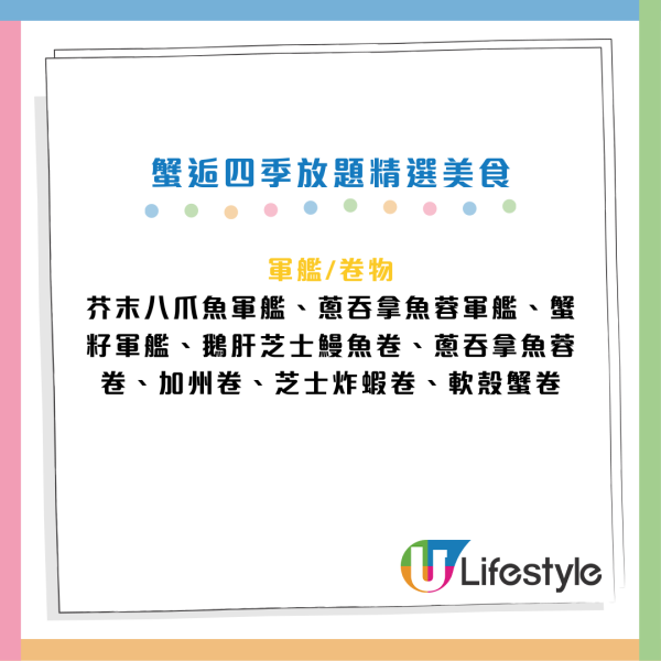 四季‧悅松葉蟹放題第2位$11!人均$254無限時歎鹽焗大閘蟹/煎鵝肝/日式刺身