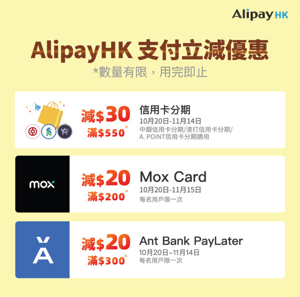 AlipayHK雙11淘寶攻略！AlipayHK餘額及銀行賬戶無限次免手續費、$1000免單紅包、88VIP盡享多重網購優惠