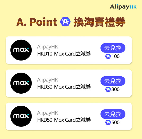AlipayHK雙11淘寶攻略！AlipayHK餘額及銀行賬戶無限次免手續費、$1000免單紅包、88VIP盡享多重網購優惠
