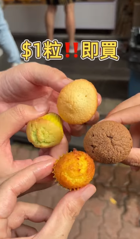 西貢$1粒蛋糕仔全新口味 必試懷舊冰花蛋球／即睇新舖選址！