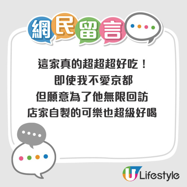 Threads網友票選大阪京都十大必吃餐廳！和牛壽喜燒、鴨胸肉飯不容錯過！ 