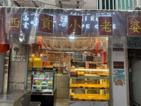 西貢$1粒蛋糕仔全新口味 必試懷舊冰花蛋球／即睇新舖選址！