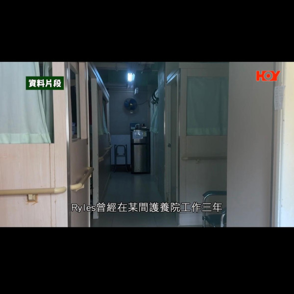 一線搜查|前護士驚爆護養院黑幕!長者「肢體嚴重扭曲」慘遭不人道對待 衞生署:從未接獲投訴