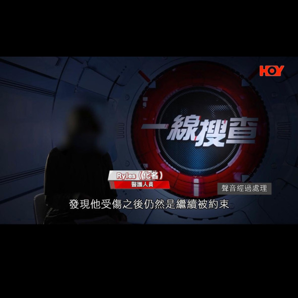 一線搜查|前護士驚爆護養院黑幕!長者「肢體嚴重扭曲」慘遭不人道對待 衞生署:從未接獲投訴