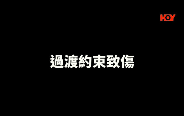 一線搜查|前護士驚爆護養院黑幕!長者「肢體嚴重扭曲」慘遭不人道對待 衞生署:從未接獲投訴