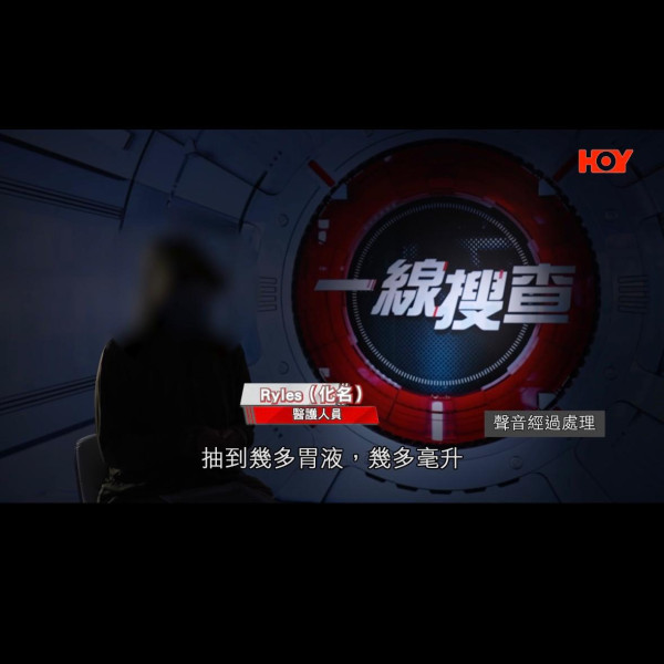 一線搜查|前護士驚爆護養院黑幕!長者「肢體嚴重扭曲」慘遭不人道對待 衞生署:從未接獲投訴