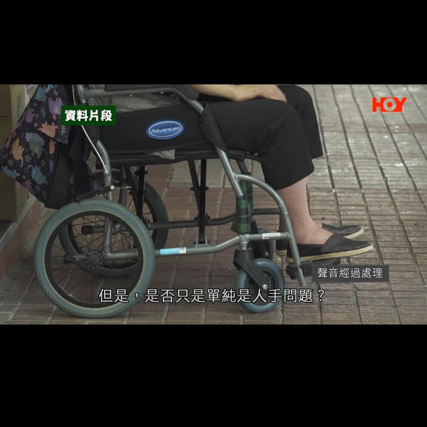 一線搜查|前護士驚爆護養院黑幕!長者「肢體嚴重扭曲」慘遭不人道對待 衞生署:從未接獲投訴