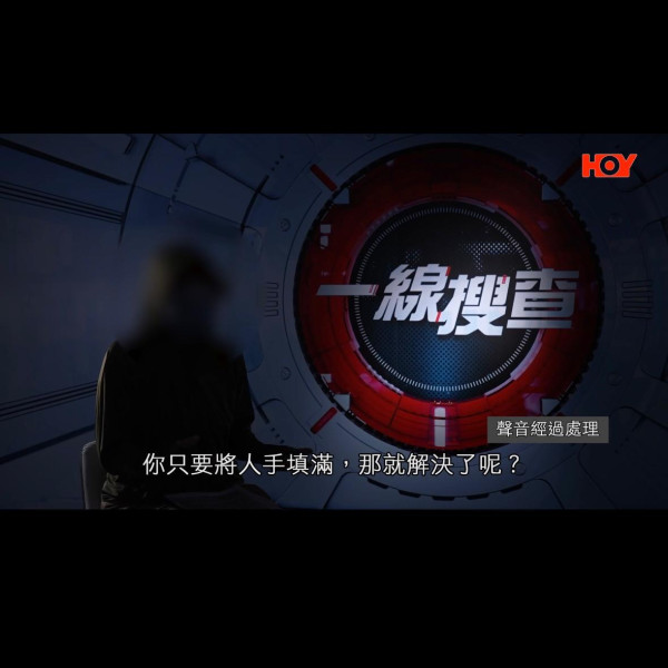 一線搜查|前護士驚爆護養院黑幕!長者「肢體嚴重扭曲」慘遭不人道對待 衞生署:從未接獲投訴