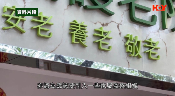 一線搜查|前護士驚爆護養院黑幕!長者「肢體嚴重扭曲」慘遭不人道對待 衞生署:從未接獲投訴