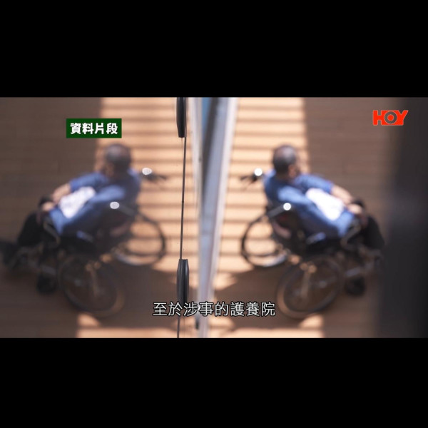 一線搜查|前護士驚爆護養院黑幕!長者「肢體嚴重扭曲」慘遭不人道對待 衞生署:從未接獲投訴