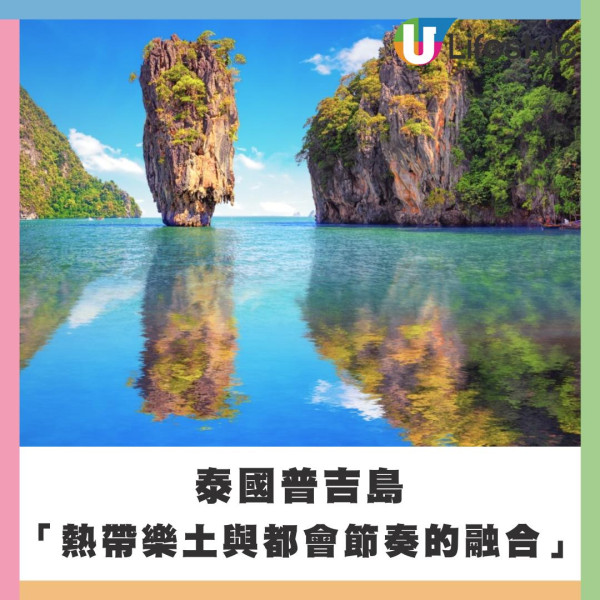 2026最佳旅遊地點排行榜出爐！港人最愛日本無上榜！5座亞洲城市入選 