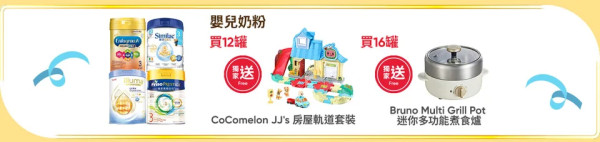 雙11優惠︱香港4大超市雙11優惠！惠康送$2000優惠券/屈臣氏萬寧1折/免費贏走iPhone 17