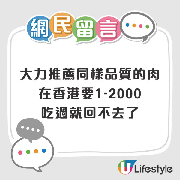 Threads網友票選大阪京都十大必吃餐廳！和牛壽喜燒、鴨胸肉飯不容錯過！ 